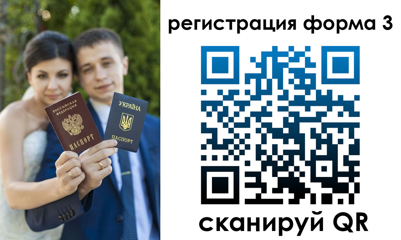 временная регистрация для всех в Ельне