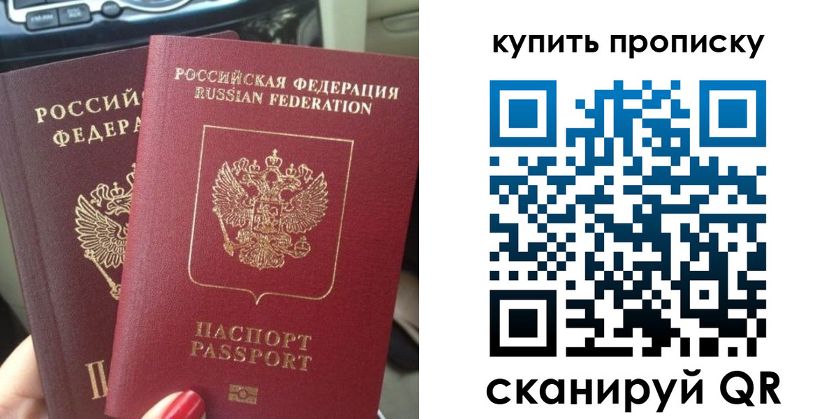 прописка гарантия в Ельне
