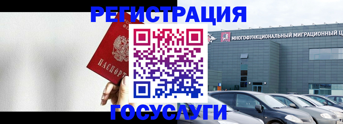 прописка штамп в Ельне